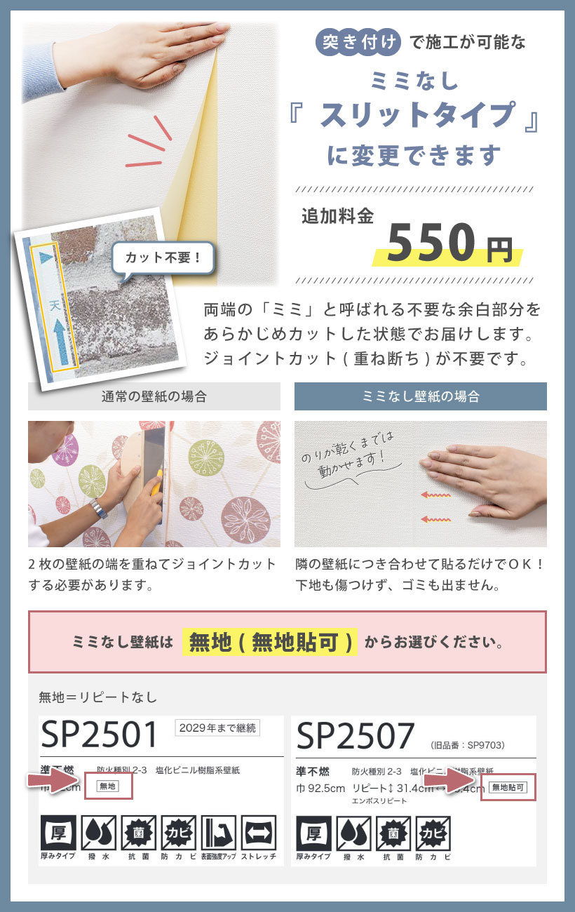 サンゲツ（SANGETSU） 【最大☆10%オフクーポン】 壁紙 クロス 国産 