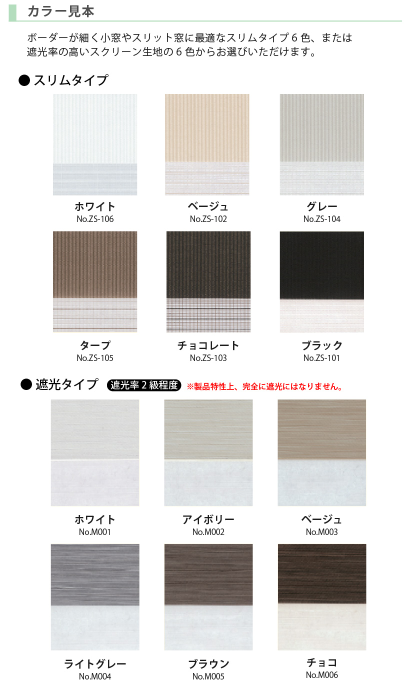 フルネス（Fullness） 【最大☆10%オフクーポン】 ロールスクリーン 調