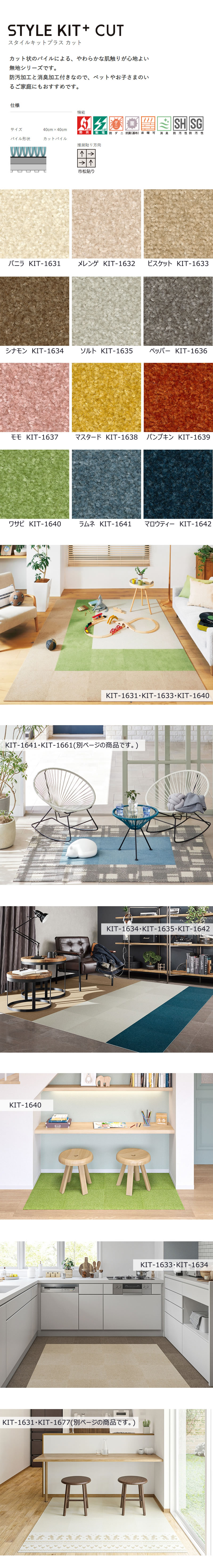 サンゲツ スタイルキット+ CUT カット タイプ 20枚以上で送料