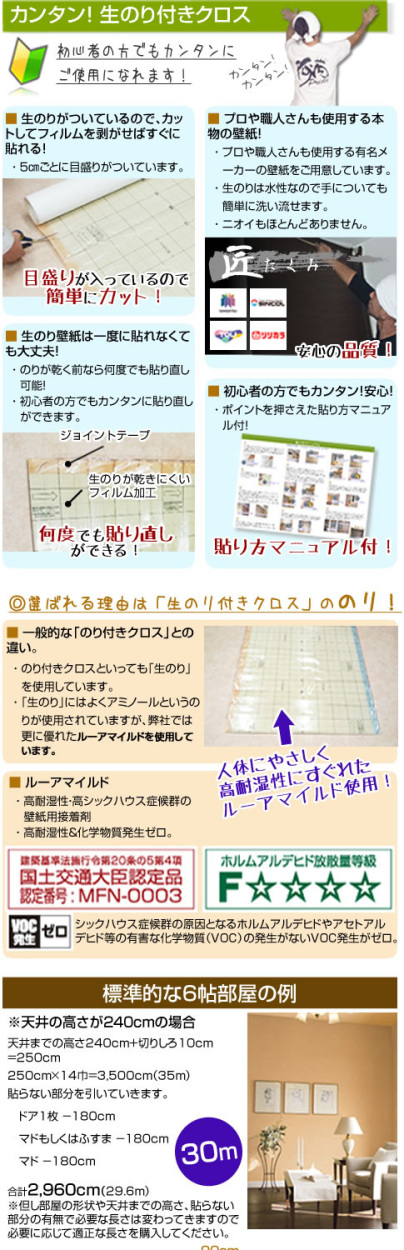 新柄 本格 クロス【のり付 壁紙】【15mリピーターセット送料無料】 ☆【サンゲツ SP 2】 :10000812:壁紙専門店雅 - 通販 -  Yahoo!ショッピング