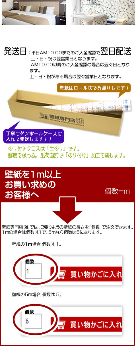 新柄 本格 クロス【のり付 壁紙】【15mリピーターセット送料無料】 ☆【サンゲツ SP 2】 :10000812:壁紙専門店雅 - 通販 -  Yahoo!ショッピング