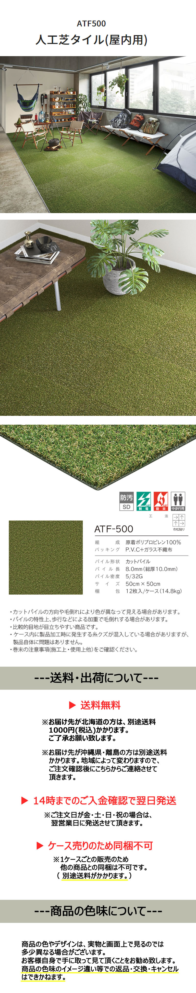 SQ PRO 送料無料 人工芝タイル シンコール SINCOL タイルカーペット