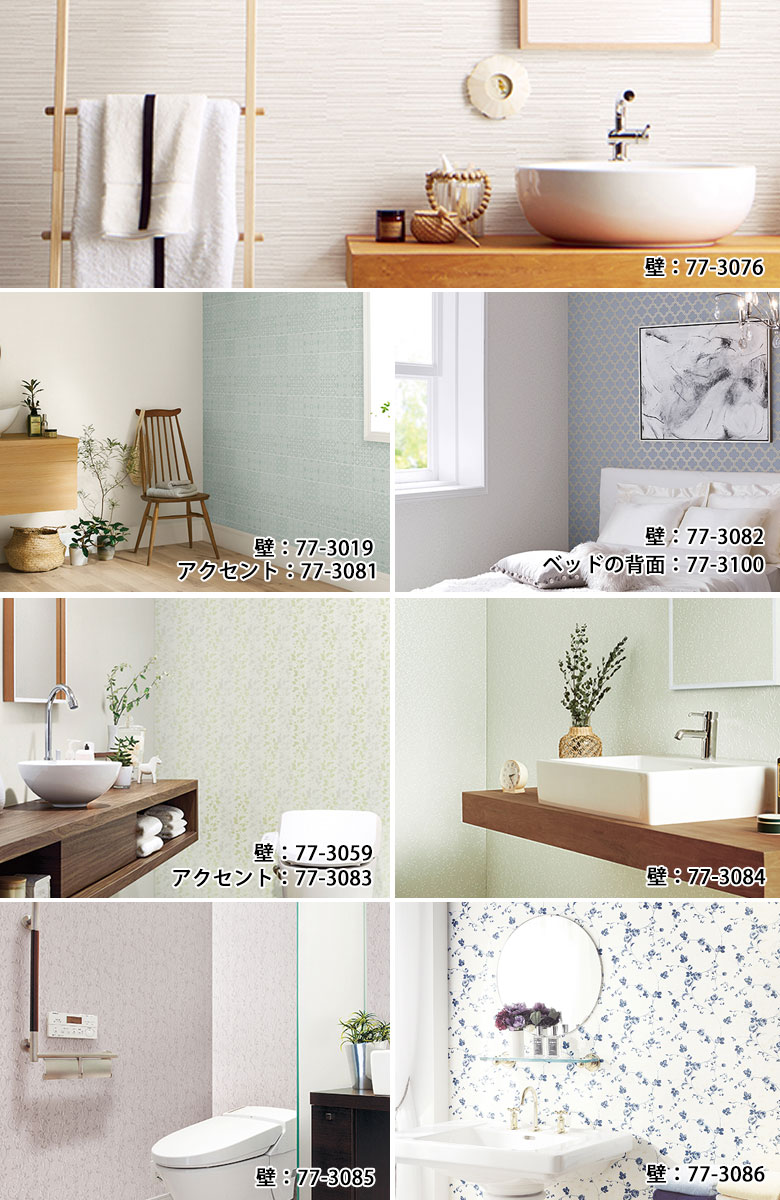 サンゲツ（SANGETSU） 【＊送料無料(わEX便)】のり付き壁紙 リフォーム