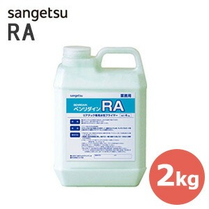 リアテック用下地処理剤RS