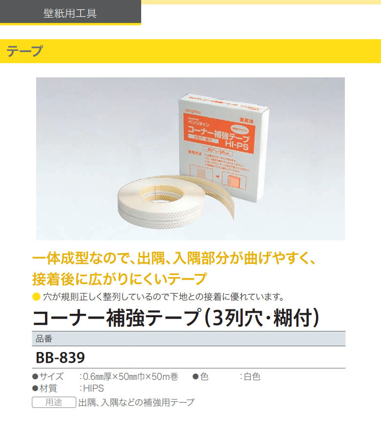 サンゲツ 【わEX対応】【送料無料】サンゲツ ベンリダイン2020