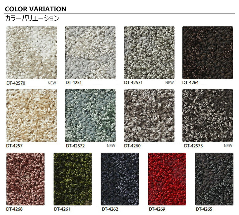 【はら様】確認用 サンゲツ タイルカーペット DT-7250 コールオブバード Mサイズラグ