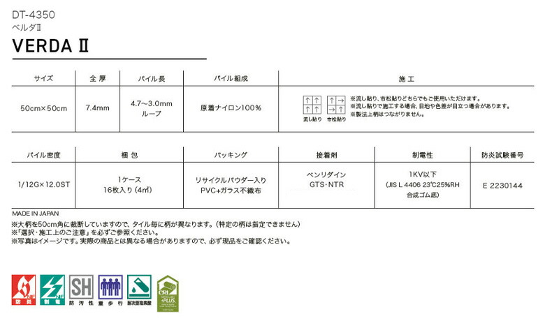 サンゲツ（SANGETSU） 【＊送料無料(わEX便)】サンゲツ タイル