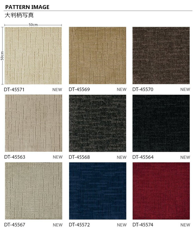 サンゲツ 【＊送料無料(わEX便)】サンゲツ タイルカーペット DT 2023