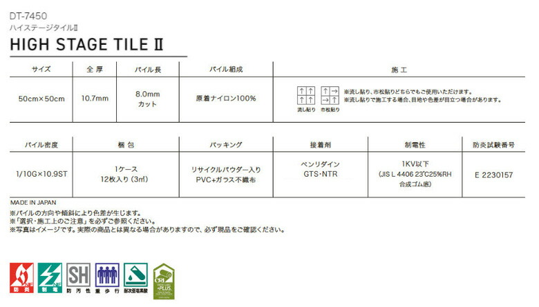 Nページ サンゲツ（SANGETSU） 【＊送料無料(わEX便)】サンゲツ タイル