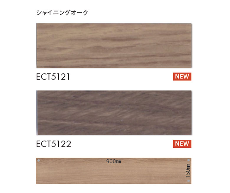 東リ（TOLI） ビニル床タイル LVT 2022-2025 プリントタイル