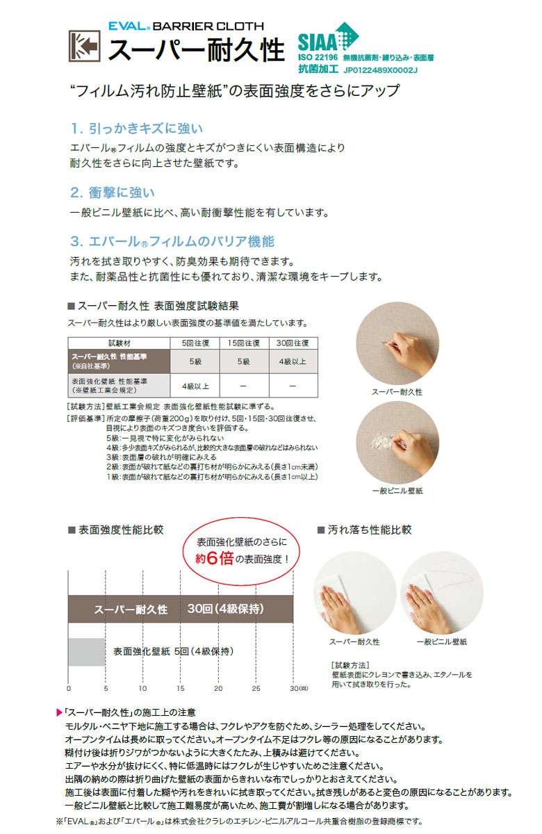 壁紙 のり付き壁紙 クロス サンゲツ FINE2021-2023 ファイン FE74578〜FE74581 スーパー耐久性  【3m以上1m単位での販売】 : fe74578-74581nori : 壁紙わーるどYahoo!店 - 通販 - Yahoo!ショッピング