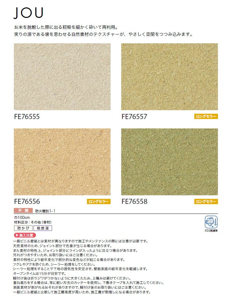 サンゲツ 【＊送料無料(わEX便)】のりなし壁紙 ファイン 2023-2026