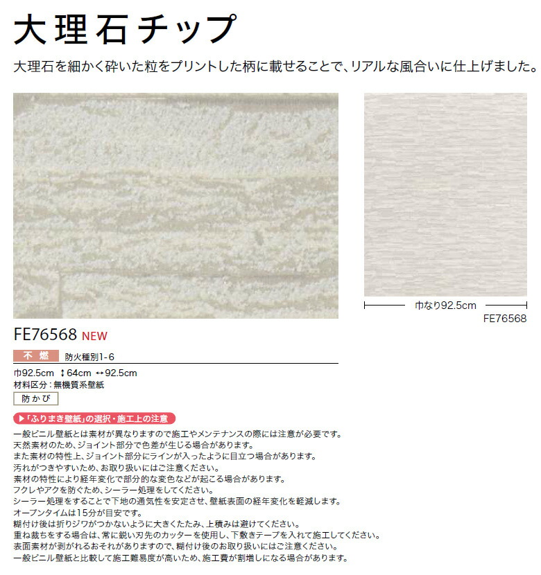 サンゲツ（SANGETSU） 【＊送料無料(わEX便)】壁紙 のりなし壁紙