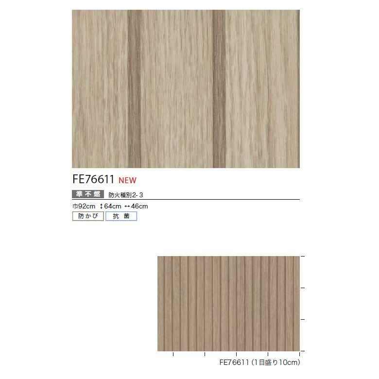 けろページ 楽天市場】FE76611 壁紙 木目調 ストライプ モダン 和モダン