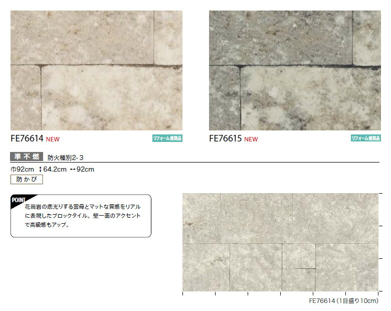サンゲツ（SANGETSU） 【＊送料無料(わEX便)】壁紙 のりなし壁紙