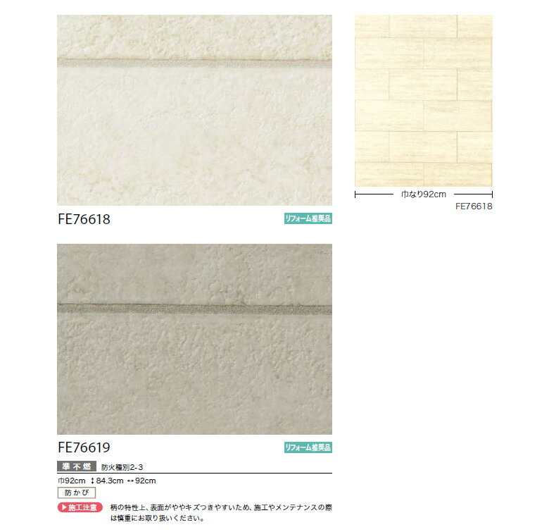 サンゲツ 【わEX対応】壁紙 のりなし壁紙 クロス ファイン 2023