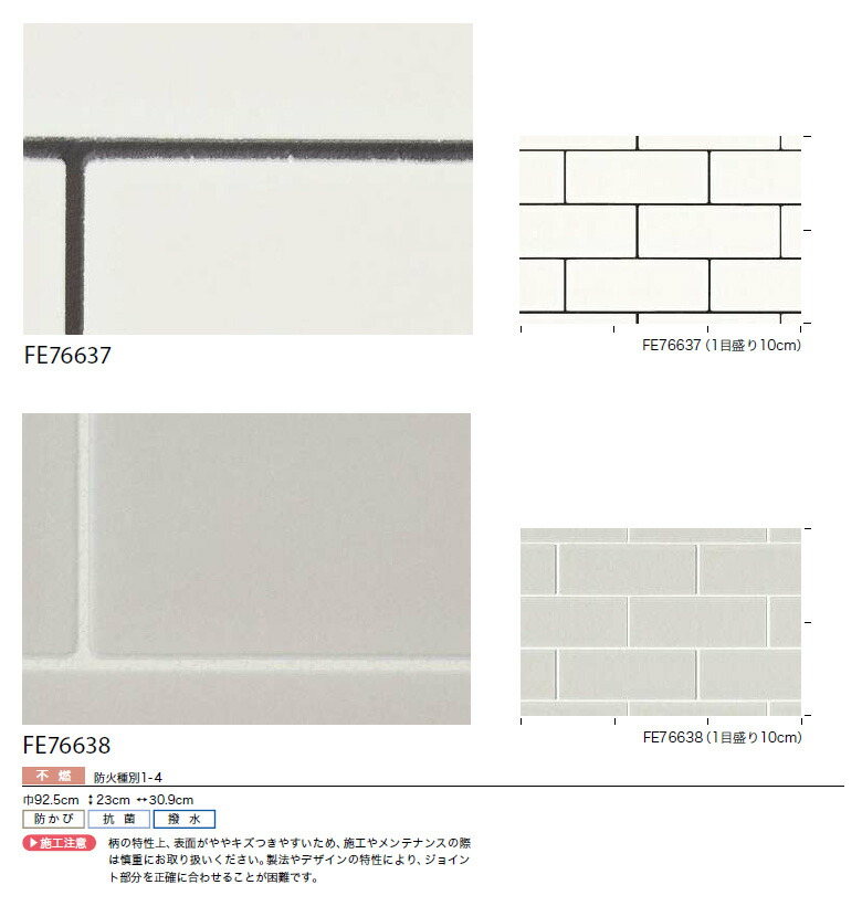 サンゲツ（SANGETSU） 【＊送料無料(わEX便)】壁紙 のりなし壁紙