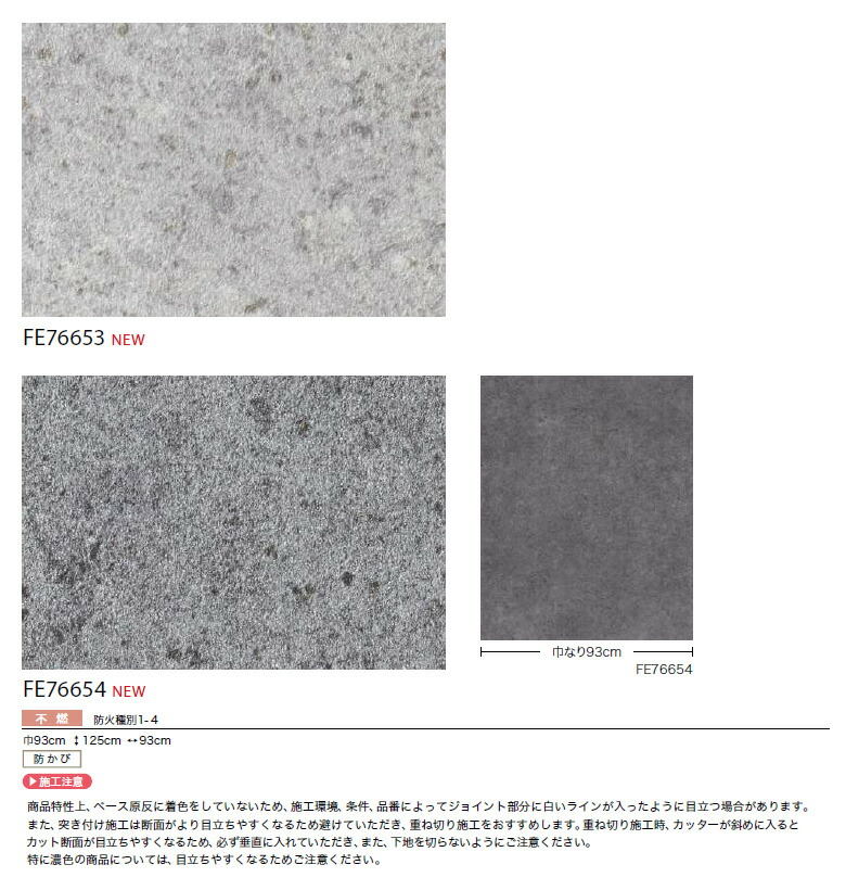 サンゲツ（SANGETSU） 【＊送料無料(わEX便)】壁紙 のりなし壁紙
