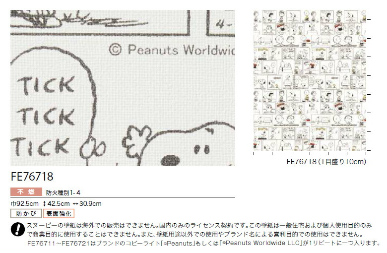 サンゲツ（SANGETSU） 【＊送料無料(わEX便)】壁紙 のりなし壁紙