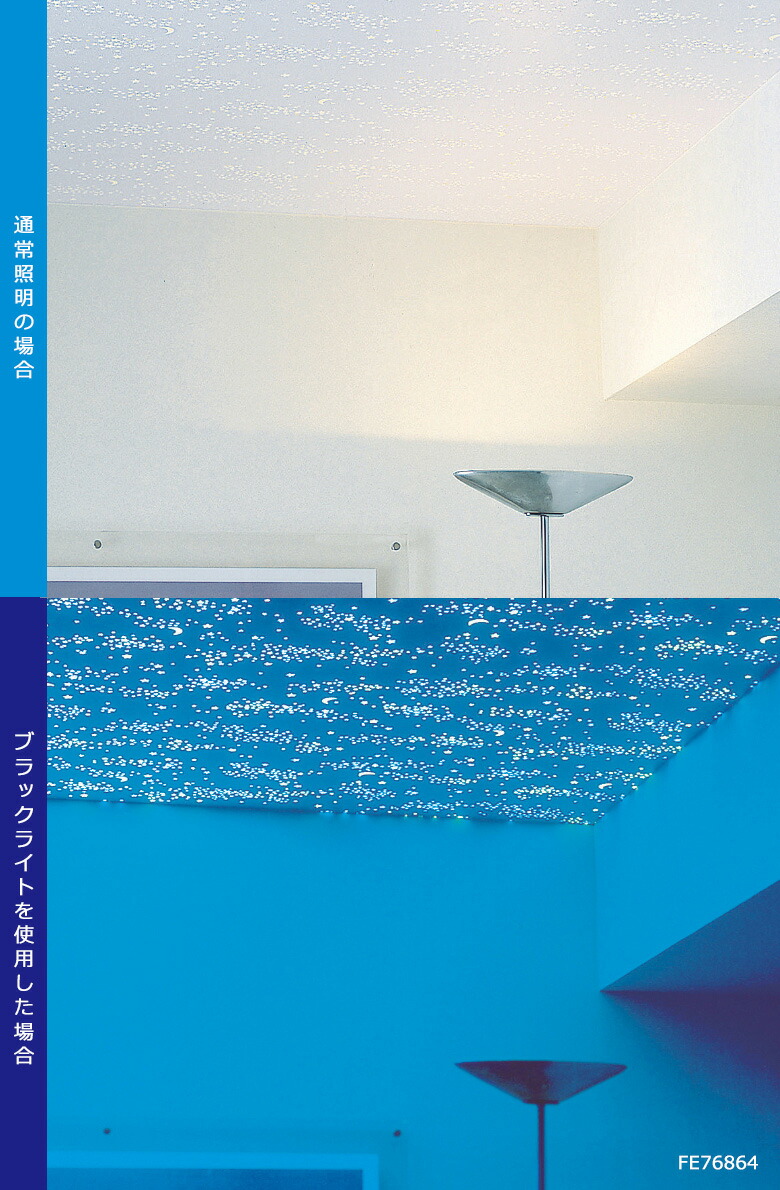 ろめ専用 のり無し】 FE76864 サンゲツ 壁紙/クロスの激安通販【ゲキセンプラス