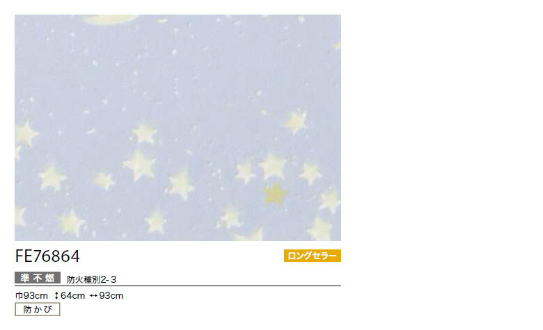 サンゲツ（SANGETSU） 【＊送料無料(わEX便)】壁紙 のりなし壁紙