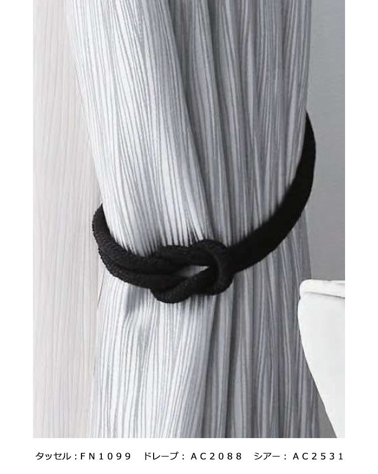 サンゲツ（SANGETSU） 【＊送料無料(わEX便)】サンゲツ タッセル AC