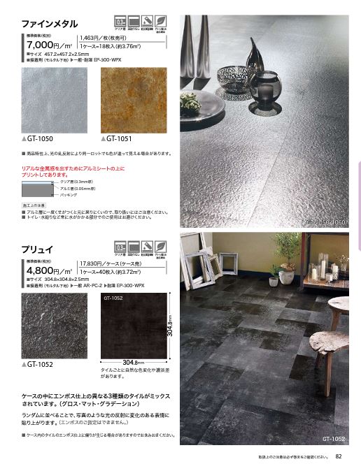 送料無料】サンゲツ フロアタイル FLOOR TILE 2021-2023 ACCENT アクセント プリュイ GT-1052【1ケース単位での販売】  :gt-1052:壁紙わーるどYahoo!店 - 通販 - Yahoo!ショッピング