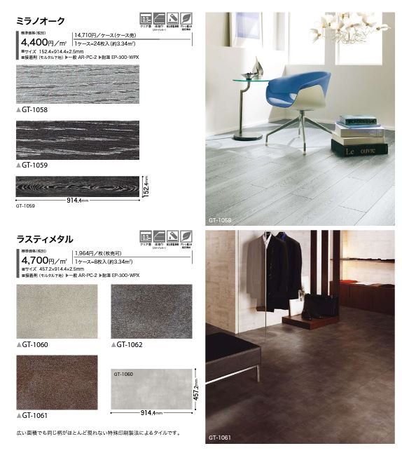 送料無料】サンゲツ フロアタイル FLOOR TILE 2021-2023 ACCENT