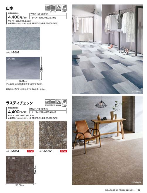 サンゲツ フロアタイル FLOOR TILE 2021-2023 ACCENT アクセント ラスティチェック GT-1064 GT-1065【18枚以上1枚単位からの販売】  :gt-1064-1065:壁紙わーるどYahoo!店 - 通販 - Yahoo!ショッピング