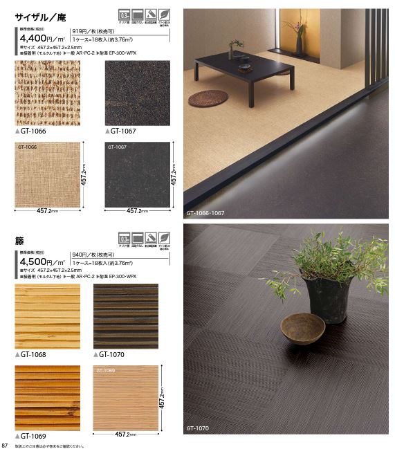 サンゲツ フロアタイル FLOOR TILE 2021-2023 ACCENT アクセント 籐 GT-1068 GT-1069 GT-1070【 18枚以上1枚単位からの販売】 :gt-1068-1070:壁紙わーるどYahoo!店 - 通販 - Yahoo!ショッピング