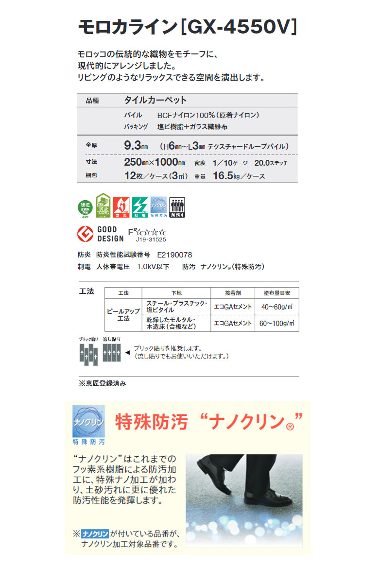 東リ（TOLI） タイルカーペット GX 2021-2024 ファブリック