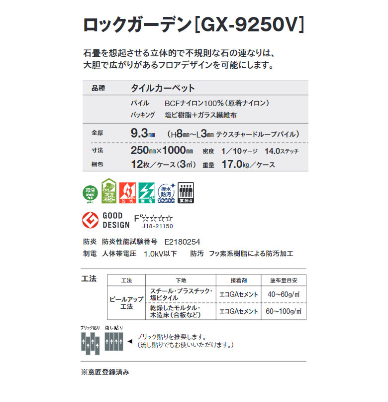 こちら専用ページになります。 東リ タイルカーペット GXシリーズ 2021-2024 アーティファクト