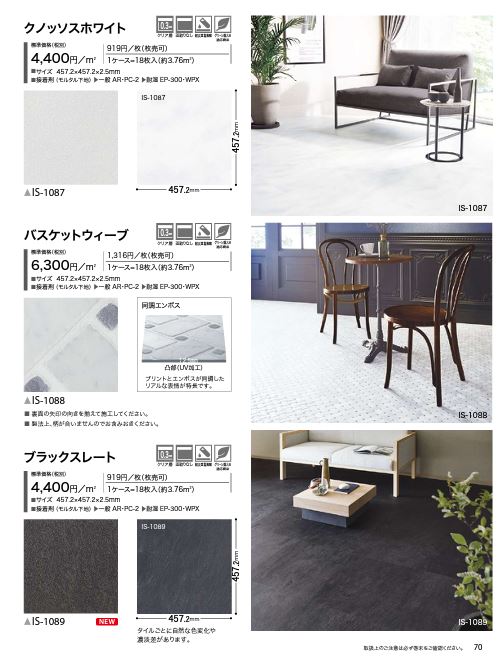 サンゲツ フロアタイル FLOOR TILE 2021-2023 STONE ストーン 石目 クノッソスホワイト IS-1087【18枚以上1枚単位からの販売】  :is-1087:壁紙わーるどYahoo!店 - 通販 - Yahoo!ショッピング