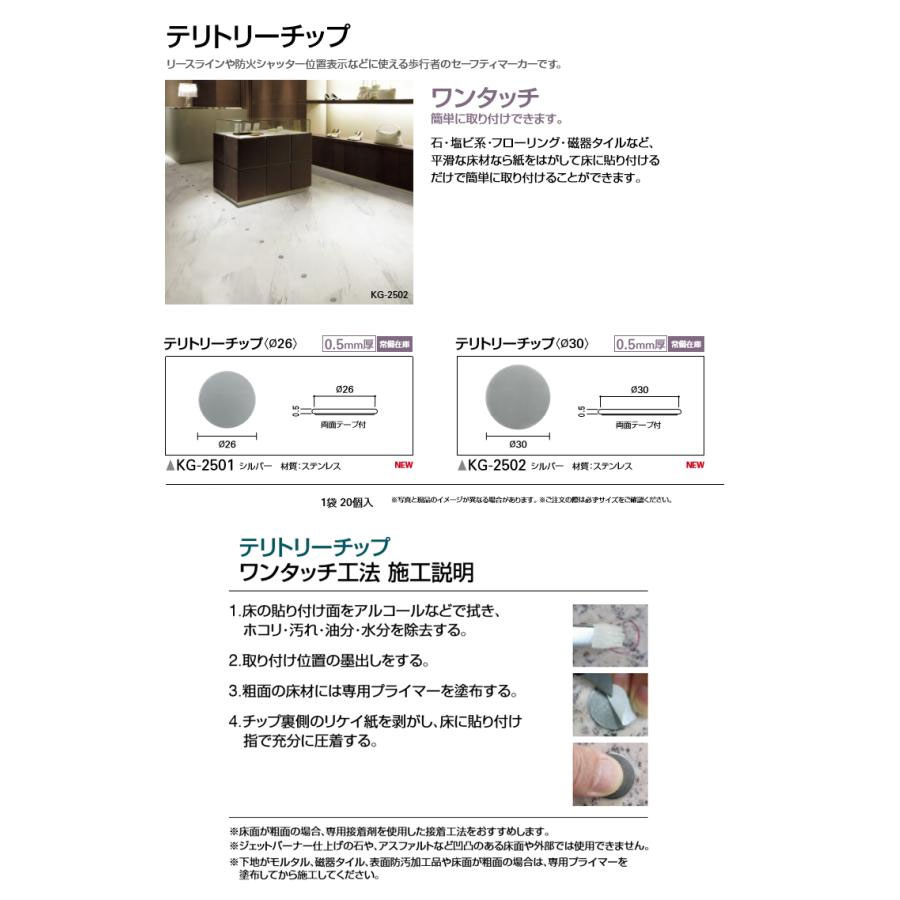 テリトリーチップ サンゲツ Kg 2501 Kg 2502 1袋 個 単位で販売 Kg 2501 2502 壁紙わーるどyahoo 店 通販 Yahoo ショッピング