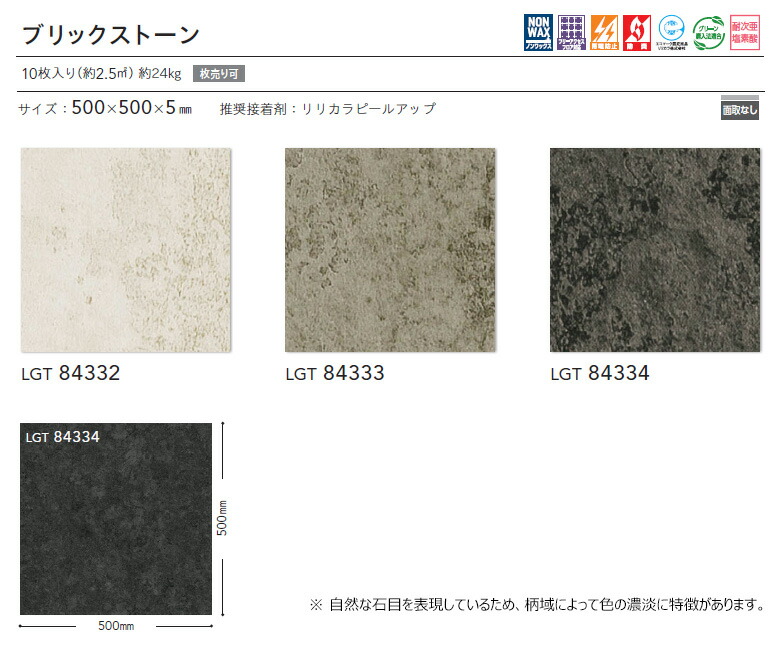 リリカラ 【*送料無料(わEX便)】リリカラ レイグランタイル 2023-2026 リリカラ 【*送料無料(わEX便)】リリカラ レイグランタイル 2023-2026
