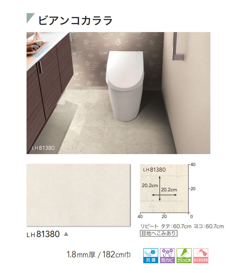 クッションフロア リリカラ 2022-2025 1.8mm厚 182cm巾 STONE セルベジャンテ LH81356〜LH81357  【1ｍ単位での販売】 :lh81356-81357:壁紙わーるどYahoo!店 - 通販 - Yahoo!ショッピング