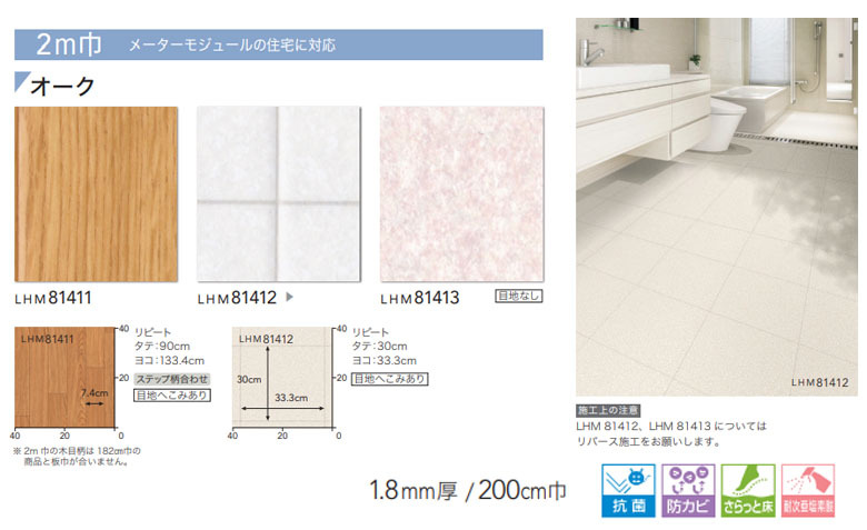 クッションフロア リリカラ 2022-2025 1.8mm厚 200cm巾 オーク LHM81411〜LHM81413 【1ｍ単位での販売】 : lhm81411-81413:壁紙わーるどYahoo!店 - 通販 - Yahoo!ショッピング