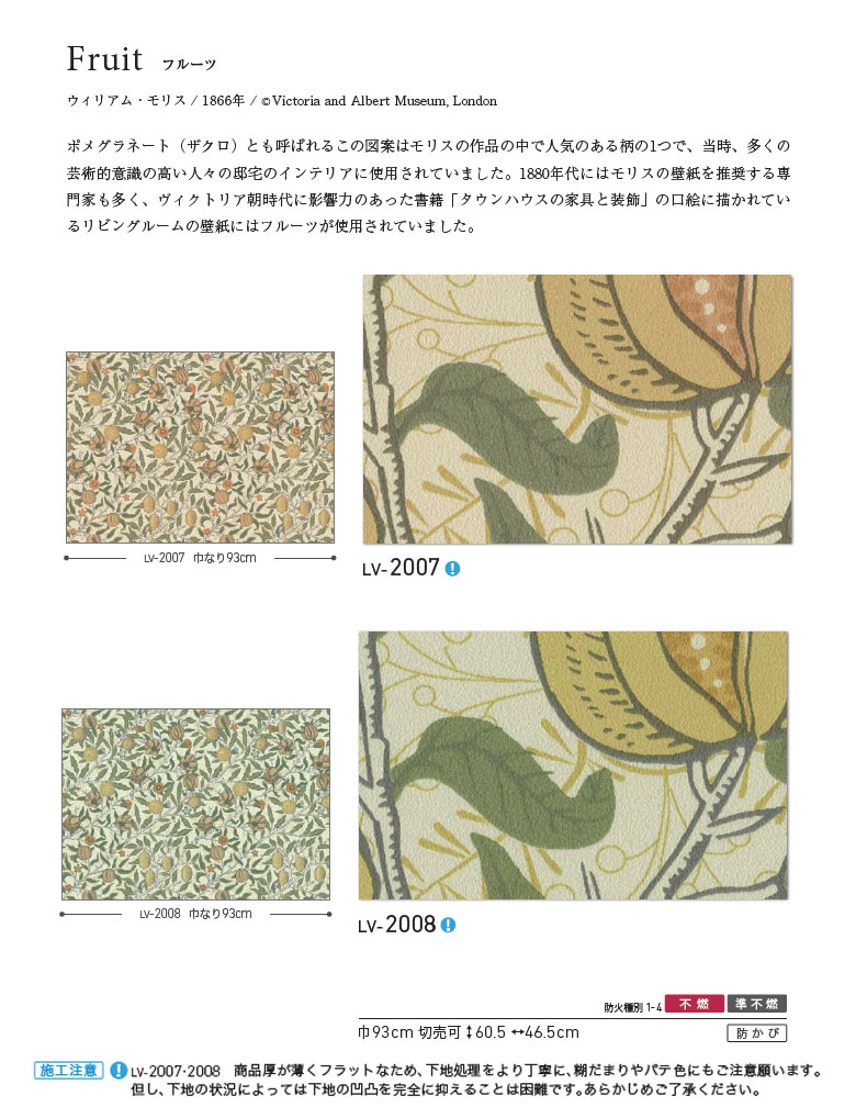 リリカラ 【＊送料無料(わEX便)】のり付き壁紙 V-wall 2024-2027 V&A