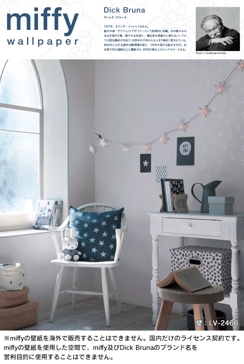 リリカラ 【＊送料無料(わEX便)】のり付き壁紙 V-wall 2024-2027