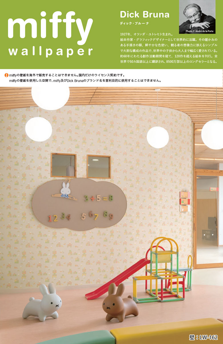 新品♡未使用　unicoミッフィー壁かけラグ 新品未使用 unico ミッフィー 壁かけ ラグ マット ウォールラグ