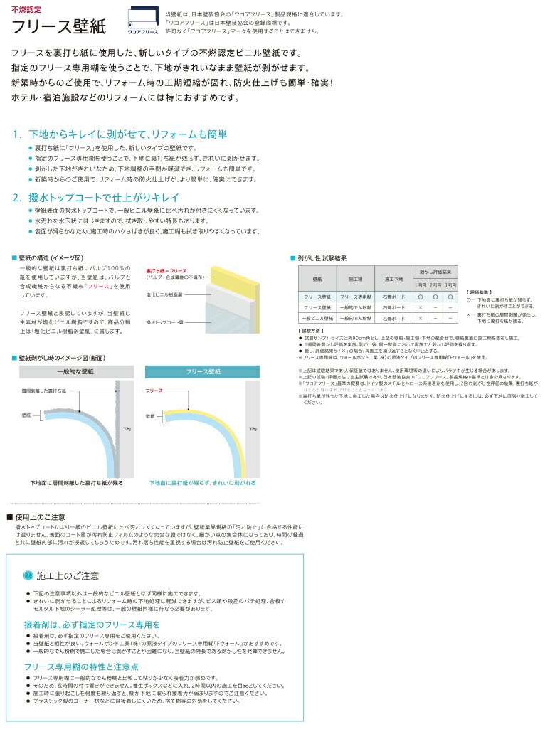 特殊 用途専用 壁紙 のりなし壁紙 クロス リリカラ Will ウィル 23 フリース壁紙 Lw 49 Lw 4840 1m単位での販売 驚きの値段で