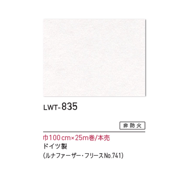 壁紙 のりなし壁紙 クロス リリカラ will ウィル 2023-2026 塗装用壁紙 ルナファーザー・フリース No.741 LWT-835  【1本単位での販売】 : lwt-835 : 壁紙わーるどYahoo!店 - 通販 - Yahoo!ショッピング