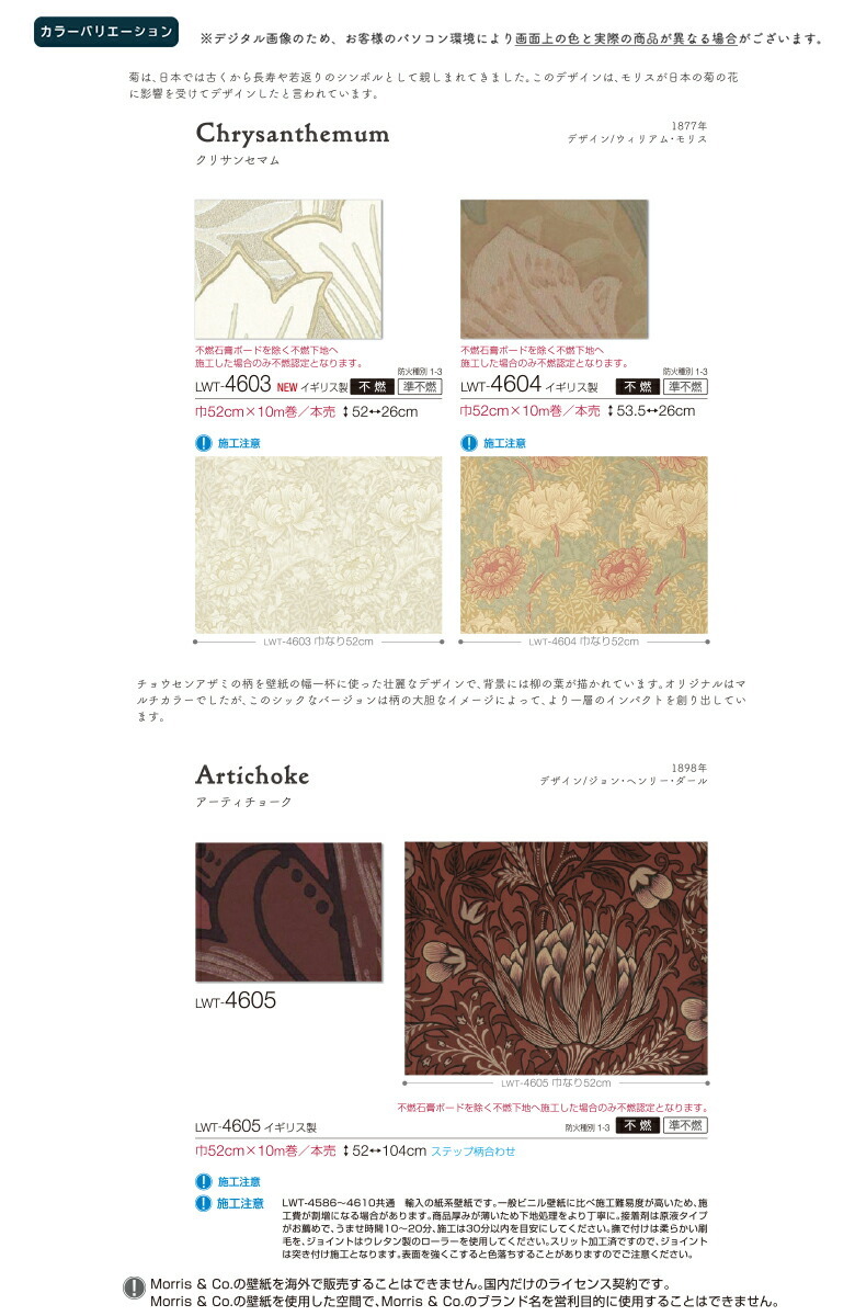 リリカラ Artichoke(アーティチョーク)壁紙 巾52cm×10m LW-4605 - 内装