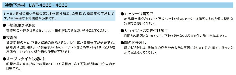 特殊 用途専用 壁紙 のりなし壁紙 クロス リリカラ will ウィル 2020