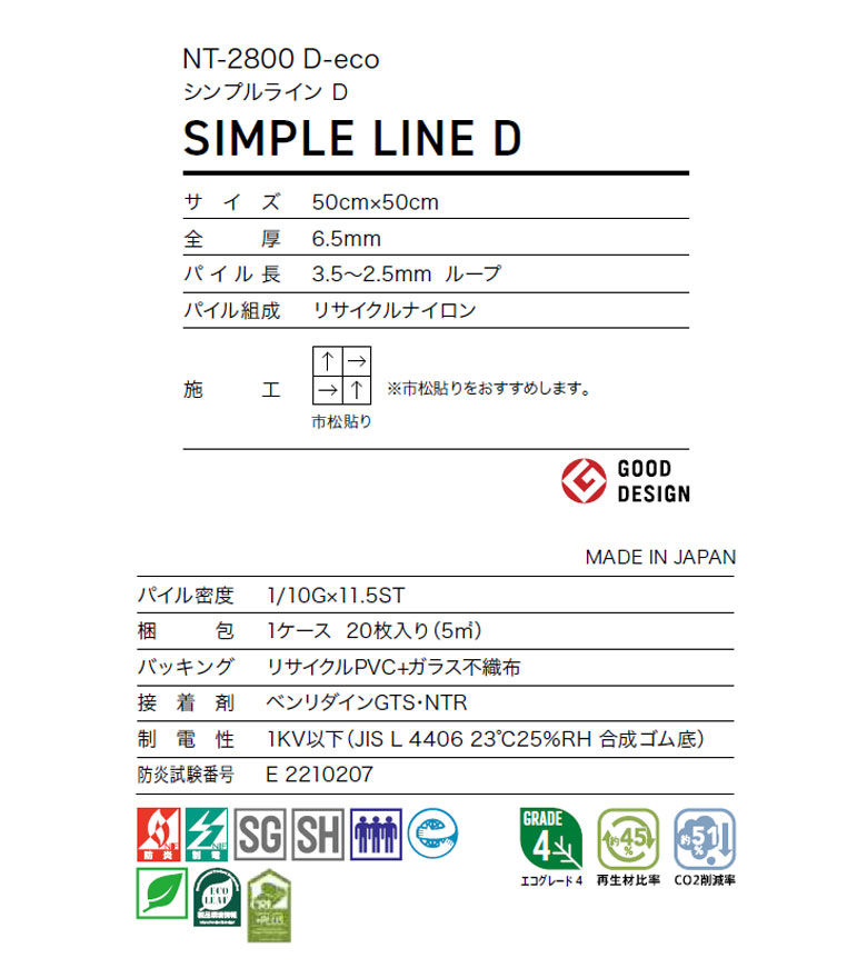 サンゲツ（SANGETSU） 【＊送料無料(わEX便)】サンゲツ タイル