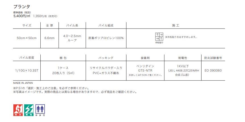 ◇サンゲツ タイルカーペット NT-490 2021-2023 プランタ NT-491 NT-496 NT-494 NT-493 NT-497  50×50cm 【20枚以上1枚単位での販売】 :nt-490:壁紙わーるどYahoo!店 - 通販 - Yahoo!ショッピング