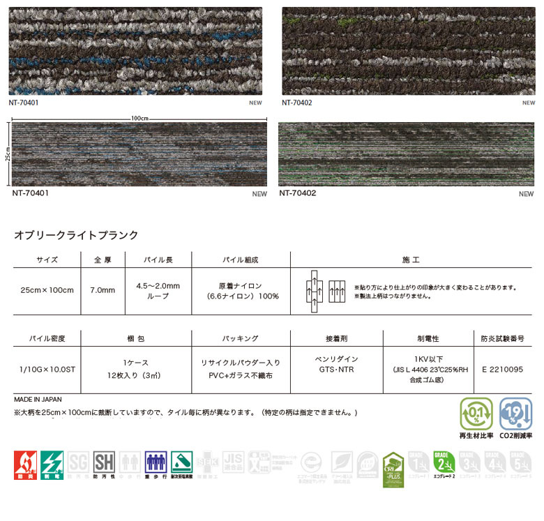 サンゲツ タイルカーペットNT700 2021-2023 NT-700H PLANK NT-7040H オブリークライトブランク NT-70401〜NT -70402 【12枚以上1枚単位での販売】 :nt-70401-70402:壁紙わーるどYahoo!店 - 通販 - Yahoo!ショッピング