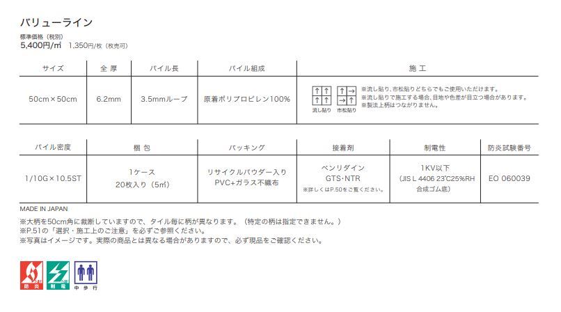 ◇【送料無料】20枚単位専用 サンゲツ タイルカーペット NT-350V 2021-2023 バリューライン NT-308V~NT-306V  50cm角 国産品【20枚以上20枚単位での販売】 :nt350vset:壁紙わーるどYahoo!店 - 通販 - Yahoo!ショッピング