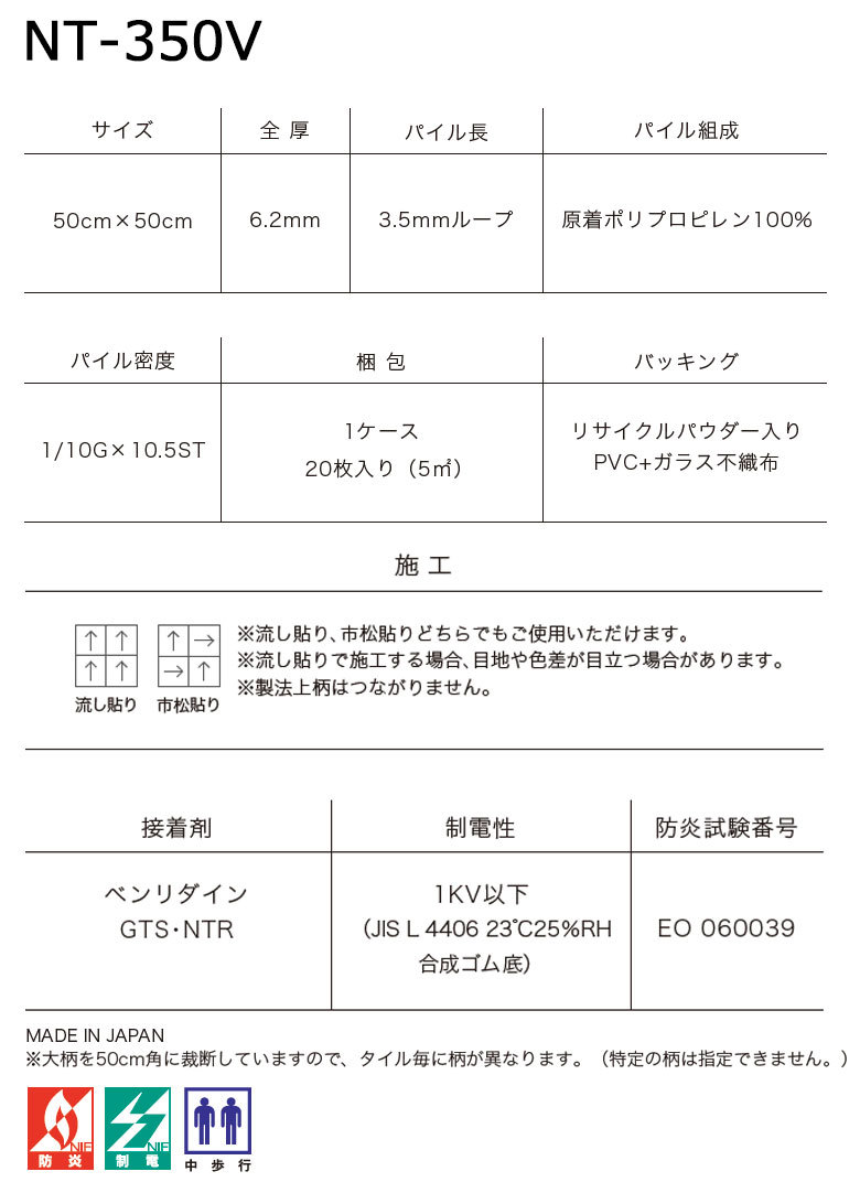 ◇サンゲツ タイルカーペット NT-350V 2021-2023 バリューライン NT