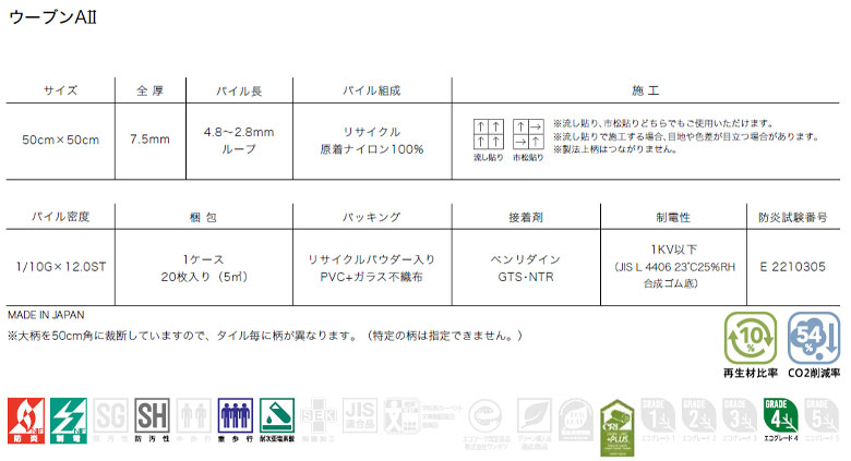 サンゲツ ファイバーエコ vol.2 カーペットタイル NT700 2021-2023 NTA-870H ウーブンAII NTA-87010〜NTA- 878H 【20枚以上1枚単位での販売】 : nta-87010-878h : 壁紙わーるどYahoo!店 - 通販 - Yahoo!ショッピング